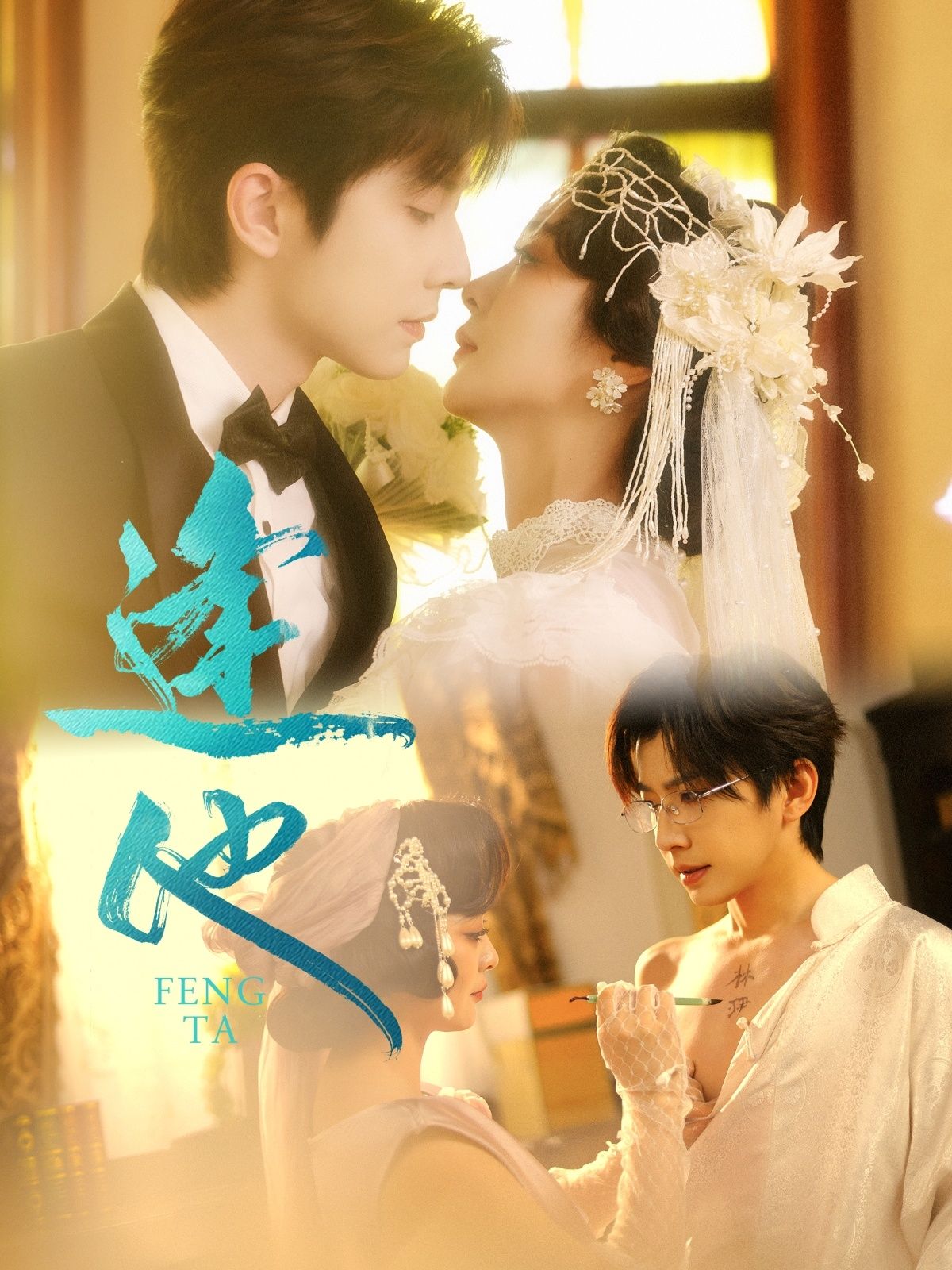 热门短剧逢他钟正＆钟熙78集全集完整版免费在线观看无需注册未删减版百度网盘夸克网盘资源分享下载  第1张