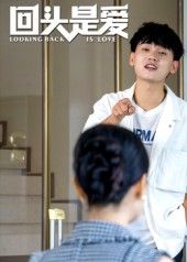 热门短剧回头是爱(30集)全集完整版未删减免费在线播放观看,百度网盘夸克网盘资源分享下载 第1张 热门短剧回头是爱(30集)全集完整版未删减免费在线播放观看,百度网盘夸克网盘资源分享下载 第1张