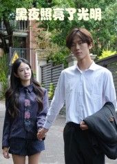 热门短剧黑夜照亮了光明(15集)易宥希&崔贞莉全集完整版,极速免费在线观看未删减版,百度网盘夸克网盘免费资源分享下载 第1张 热门短剧黑夜照亮了光明(15集)易宥希&崔贞莉全集完整版,极速免费在线观看未删减版,百度网盘夸克网盘免费资源分享下载 第1张