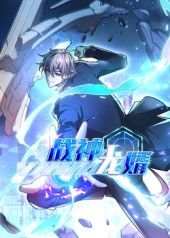 热门短剧战神龙婿第1季动漫全集完整版免费无水印在线观看 未删减版 百度夸克网盘资源分享下载  第1张