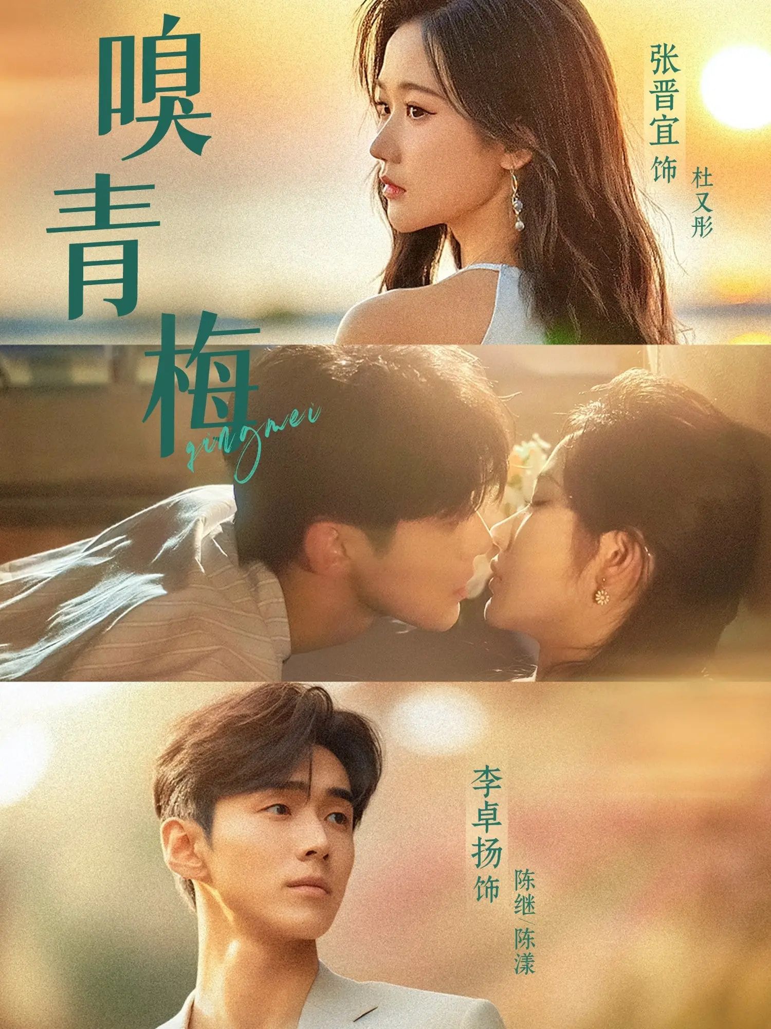 热门短剧嗅青梅74集张晋宜&李卓扬全集完整版未删减免费在线观看,百度网盘夸克网盘资源分享下载 第1张 热门短剧嗅青梅74集张晋宜&李卓扬全集完整版未删减免费在线观看,百度网盘夸克网盘资源分享下载 第1张