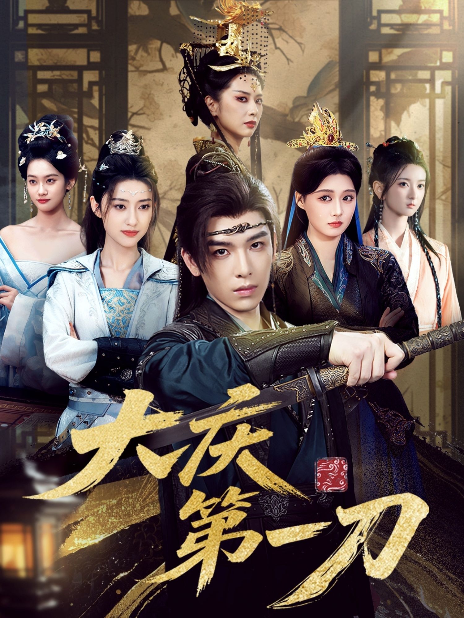 热门短剧大庆第一刀90集全集未删减 陈杨婷丹王子清张萱萱主演 免费在线观看 百度夸克网盘资源分享下载 第1张 热门短剧大庆第一刀90集全集未删减 陈杨婷丹王子清张萱萱主演 免费在线观看 百度夸克网盘资源分享下载 第1张