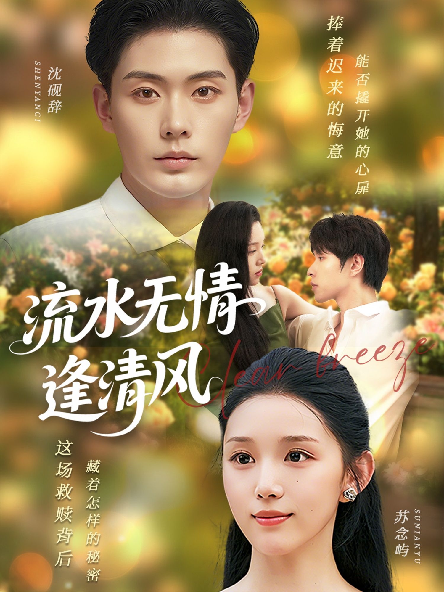 流水无情逢清风77集代嘉莉主演热门短剧,最新全集完整版免费在线观看未删减版,百度网盘夸克网盘资源分享下载 第1张 流水无情逢清风77集代嘉莉主演热门短剧,最新全集完整版免费在线观看未删减版,百度网盘夸克网盘资源分享下载 第1张