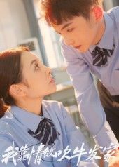 热门短剧我靠情敌吹牛发家62集全集完整版未删减，免费在线观看播放，百度网盘夸克网盘免费资源分享下载  第1张