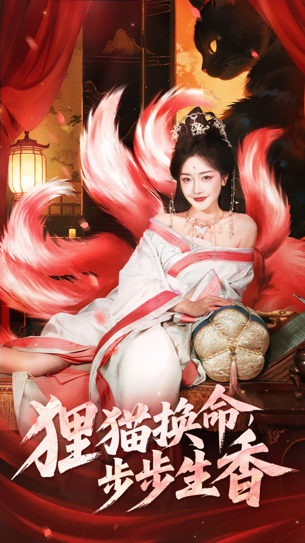 热门短剧狸猫换命步步生香(80集)宋益凡孟璐主演,全集完整版超清未删减免费在线观看,百度网盘夸克网盘资源分享下载 第1张 热门短剧狸猫换命步步生香(80集)宋益凡孟璐主演,全集完整版超清未删减免费在线观看,百度网盘夸克网盘资源分享下载 第1张