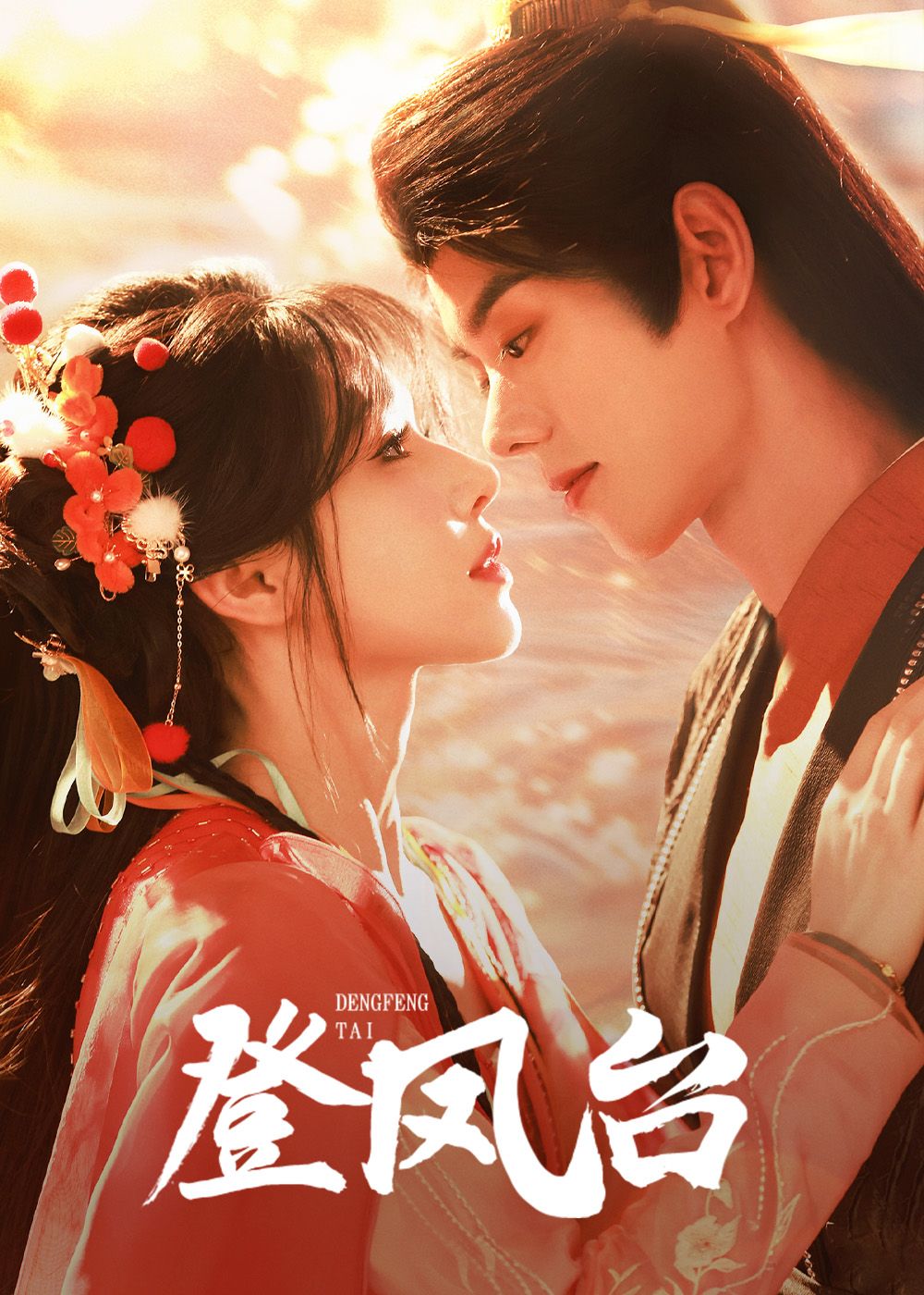 热门短剧登凤台蓝博姜十七全集完整版免费在线观看未删减,百度网盘夸克网盘资源分享下载 第1张 热门短剧登凤台蓝博姜十七全集完整版免费在线观看未删减,百度网盘夸克网盘资源分享下载 第1张