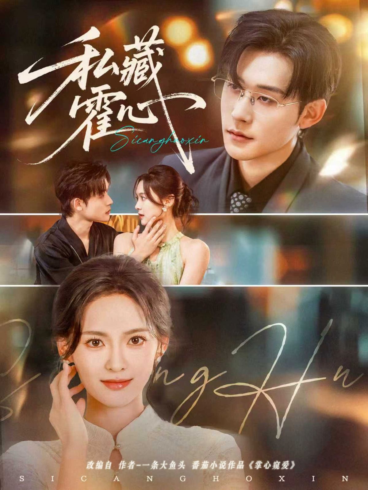 热门短剧私藏霍心73集张力壬王子甲主演,最新全集完整版未删减免费在线观看,百度网盘夸克网盘资源分享下载 第1张 热门短剧私藏霍心73集张力壬王子甲主演,最新全集完整版未删减免费在线观看,百度网盘夸克网盘资源分享下载 第1张