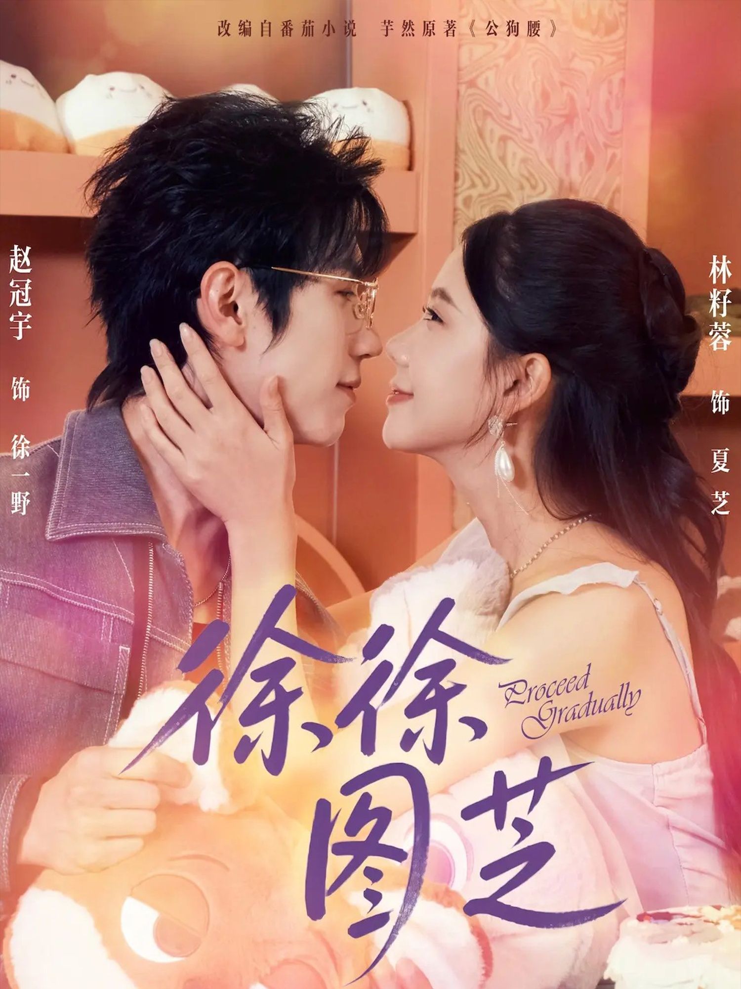 热门短剧徐徐图芝75集全集免费播放在线观看未删减版 赵冠宇林籽蓉主演 百度网盘夸克网盘资源分享下载 第1张 热门短剧徐徐图芝75集全集免费播放在线观看未删减版 赵冠宇林籽蓉主演 百度网盘夸克网盘资源分享下载 第1张