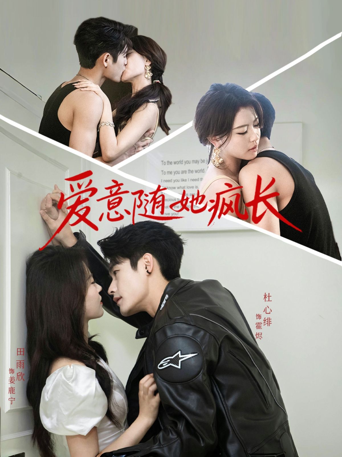 热门短剧爱意随她疯长66集全集完整版免费无卡顿在线观看,杜心绯田雨欣主演未删减版,百度网盘夸克网盘免费资源分享下载 第1张 热门短剧爱意随她疯长66集全集完整版免费无卡顿在线观看,杜心绯田雨欣主演未删减版,百度网盘夸克网盘免费资源分享下载 第1张