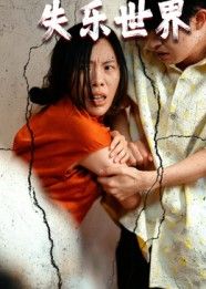 热门短剧失乐世界69集全集完整版实时更新，免费在线观看未删减版，百度网盘夸克网盘免费资源分享下载  第1张