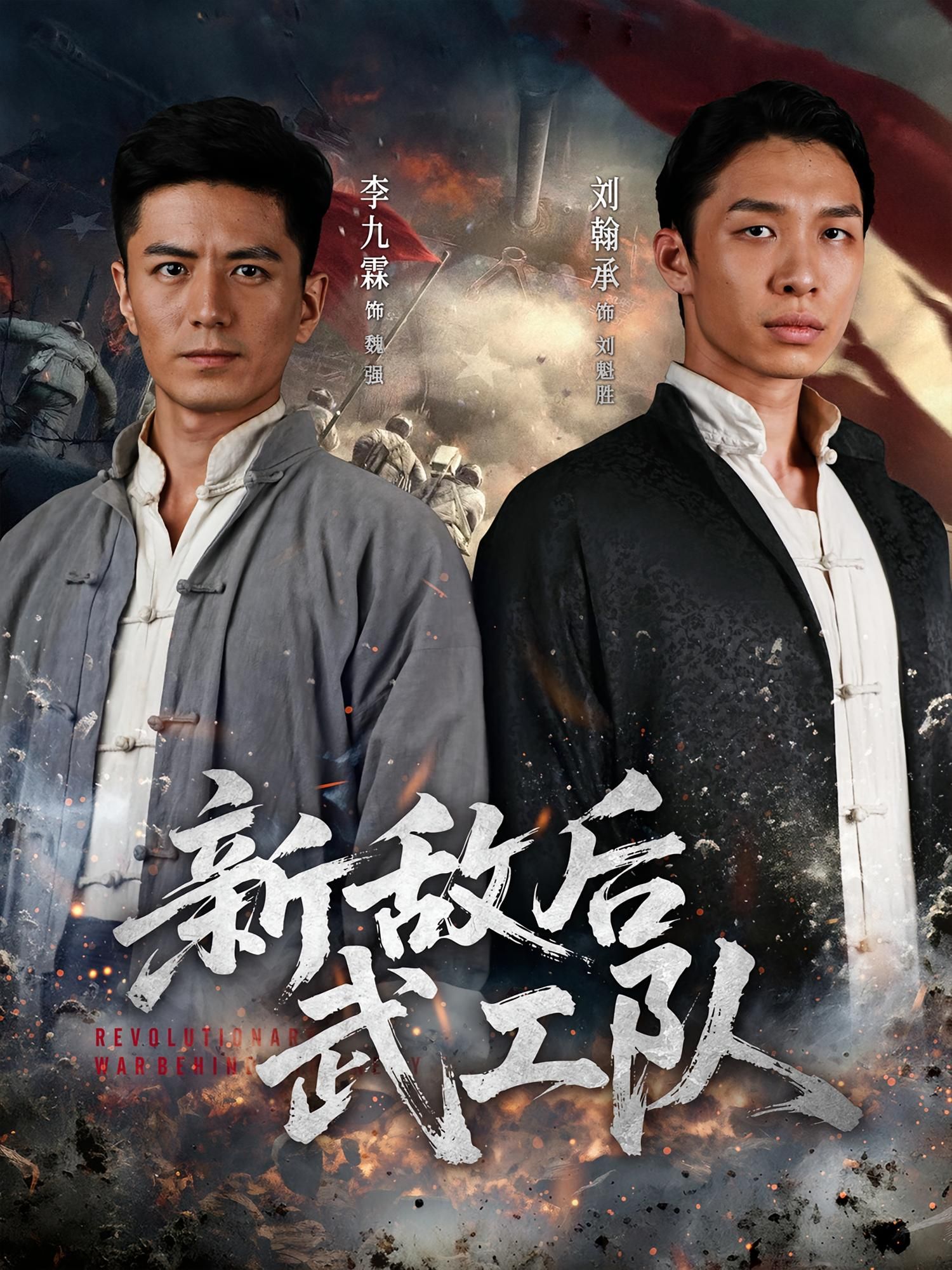 热门短剧新敌后特工队80集全集完整版免费无需注册在线观看未删减版，百度网盘夸克网盘免费资源分享下载  第1张