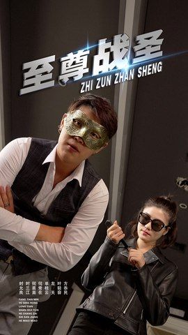 热门短剧至尊战圣40集全集完整版未删减版，青城若彤，免费在线观看播放，百度网盘夸克网盘资源分享下载  第1张