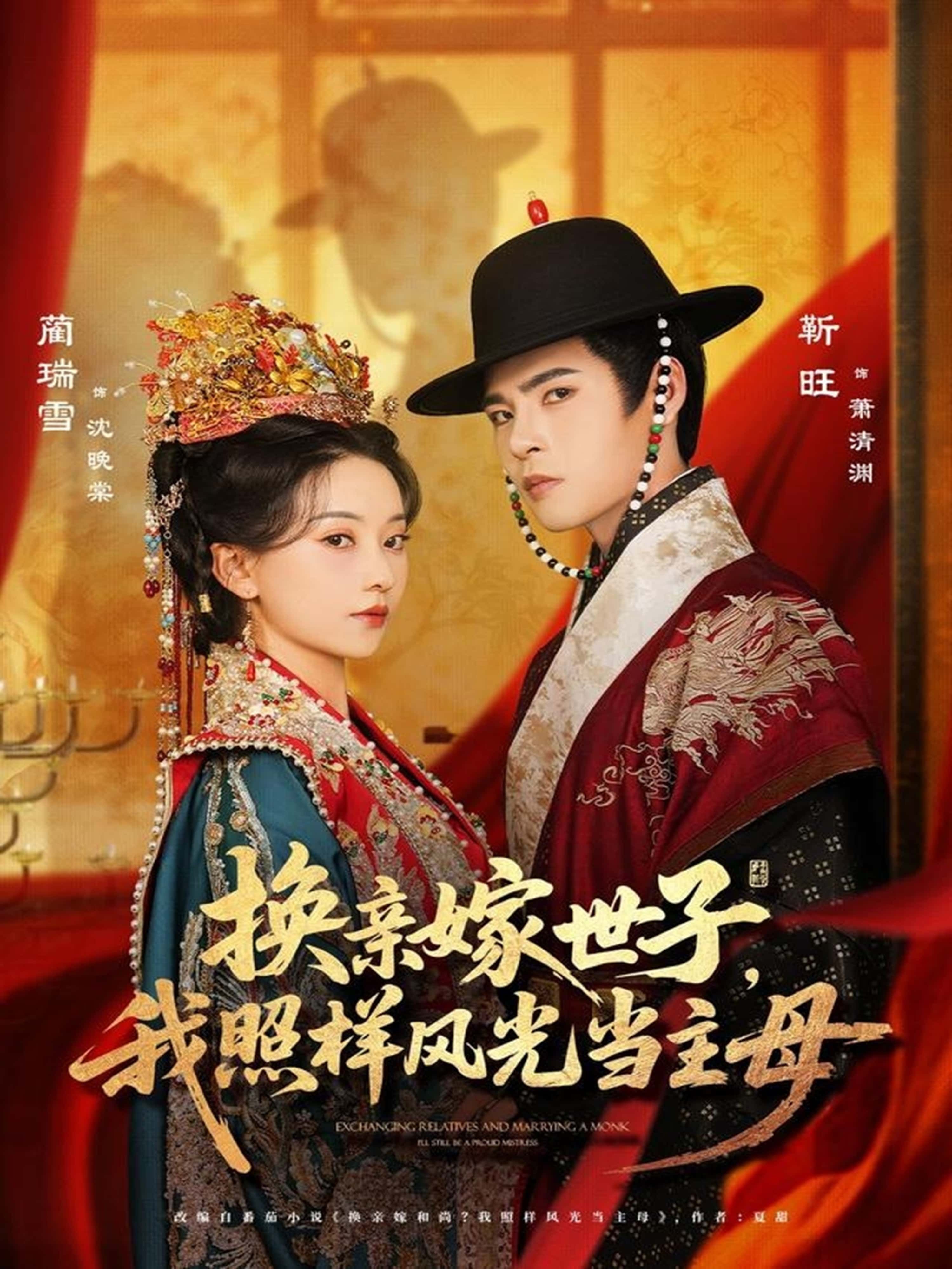 热门短剧换亲嫁世子我照样风光当主母69集靳旺蔺瑞雪全集完整版免费无需注册在线观看未删减版,百度网盘夸克网盘免费资源分享下载 第1张 热门短剧换亲嫁世子我照样风光当主母69集靳旺蔺瑞雪全集完整版免费无需注册在线观看未删减版,百度网盘夸克网盘免费资源分享下载 第1张