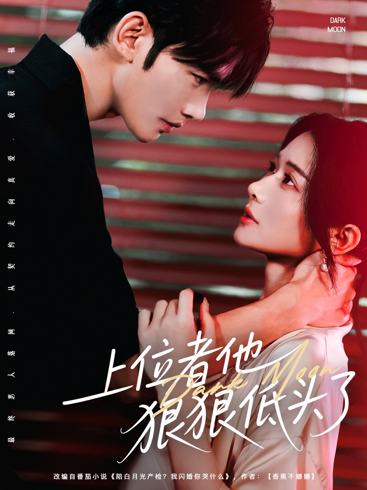 短剧上位者他狠狠低头了全集免费在线观看,高清画质,大结局震撼揭晓! 第1张 短剧上位者他狠狠低头了全集免费在线观看,高清画质,大结局震撼揭晓! 第1张