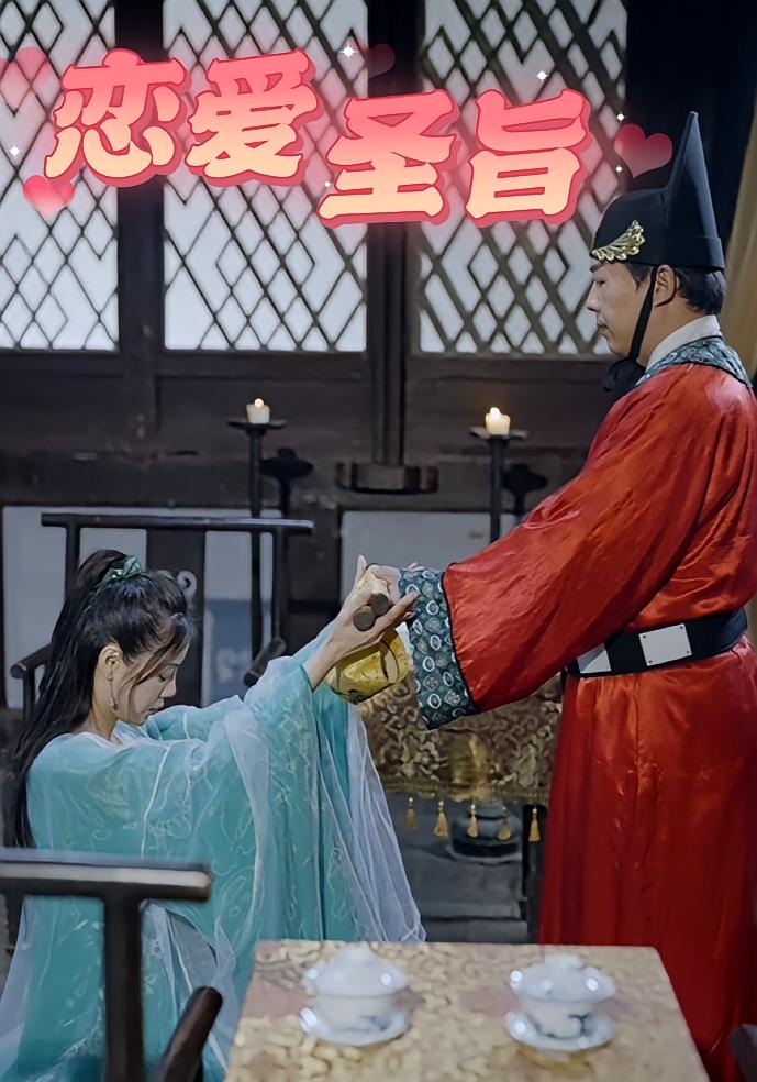 短剧恋爱圣旨全集免费在线观看,高清画质,大结局震撼来袭 第1张 短剧恋爱圣旨全集免费在线观看,高清画质,大结局震撼来袭 第1张