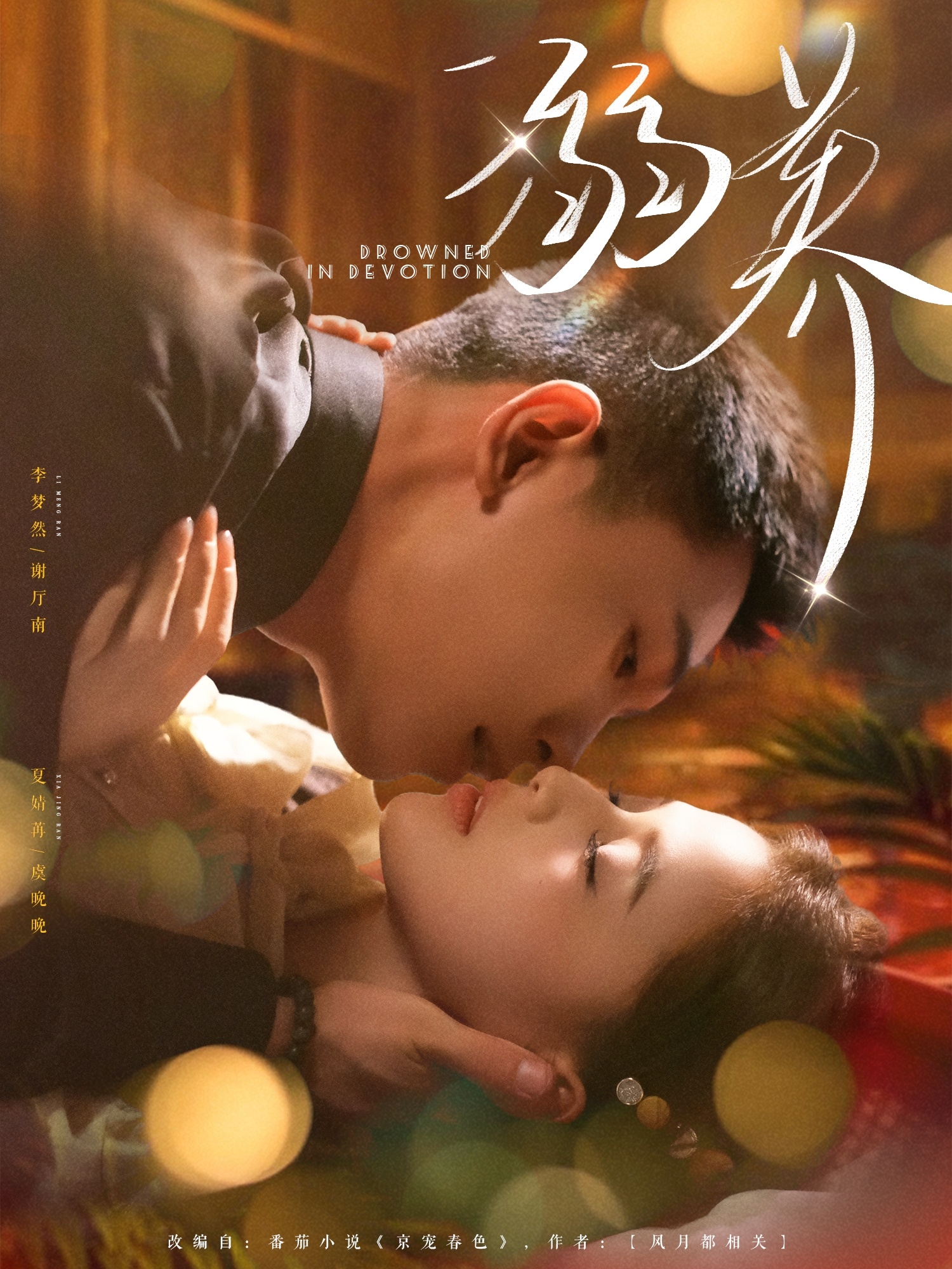 短剧溺养免费看高清全集,大结局震撼揭晓,在线观看无删减 第1张 短剧溺养免费看高清全集,大结局震撼揭晓,在线观看无删减 第1张