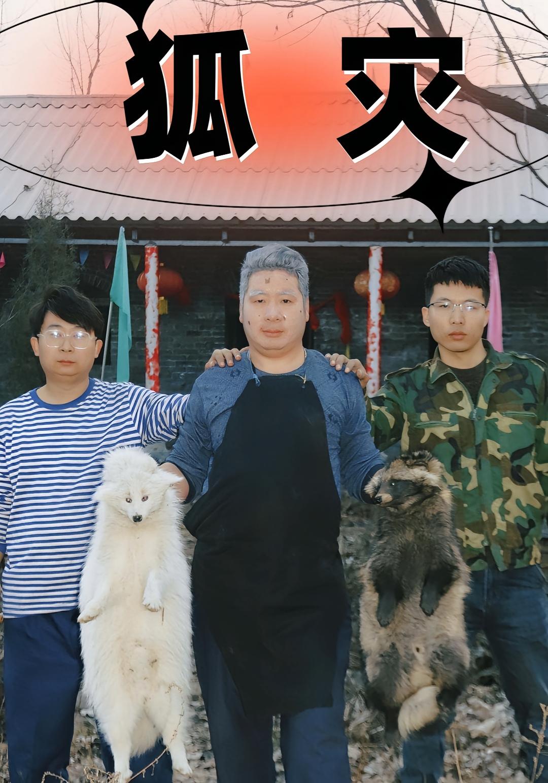 短剧狐灾免费观看!高清全集在线播放,大结局已完结,无广告畅看,更新至最新话,快来追剧! 第1张 短剧狐灾免费观看!高清全集在线播放,大结局已完结,无广告畅看,更新至最新话,快来追剧! 第1张