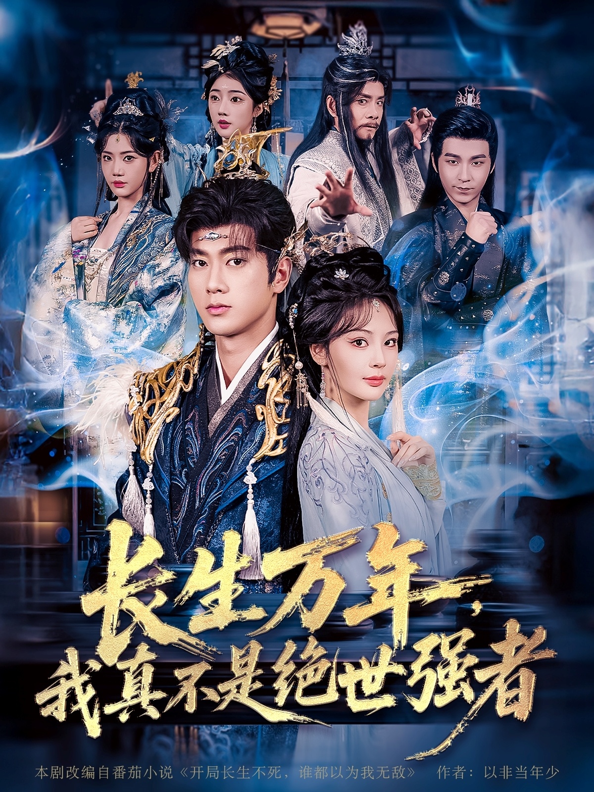 长生万年我真不是绝世强者短剧完整版高清免费看，在线全集资源任选，长生万年剧情全集在线观看