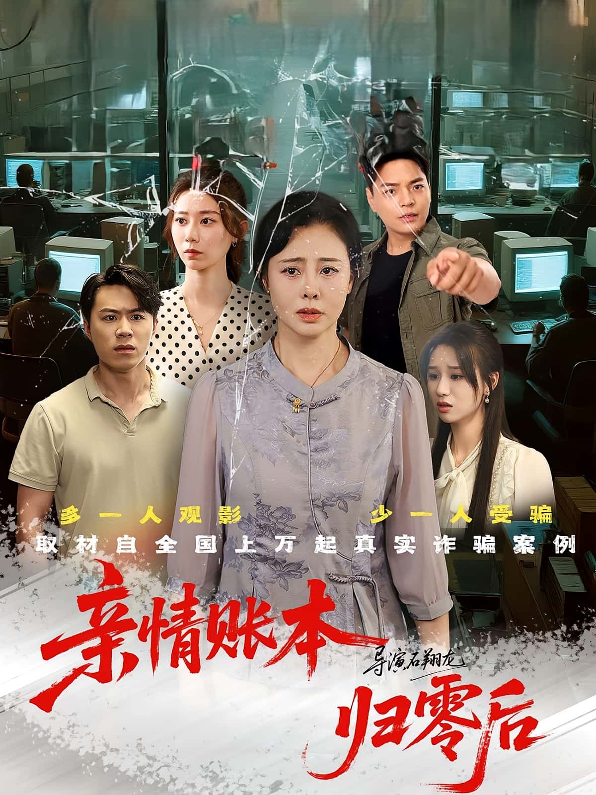 热门短剧亲情账本归零后(80集)王铮张钰主演,全集完整版未删减免费看!在线播放+百度网盘夸克网盘资源下载分享,高清无删减版速看 第1张 热门短剧亲情账本归零后(80集)王铮张钰主演,全集完整版未删减免费看!在线播放+百度网盘夸克网盘资源下载分享,高清无删减版速看 第1张