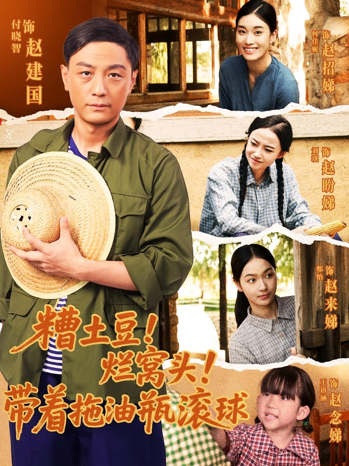 热门短剧《糟土豆烂窝头带着拖油瓶滚球(80集)》 全集完整版免费在线观看播放未删减版资源,短剧百度网盘夸克网盘免费分享资源下载 第1张 热门短剧《糟土豆烂窝头带着拖油瓶滚球(80集)》 全集完整版免费在线观看播放未删减版资源,短剧百度网盘夸克网盘免费分享资源下载 第1张