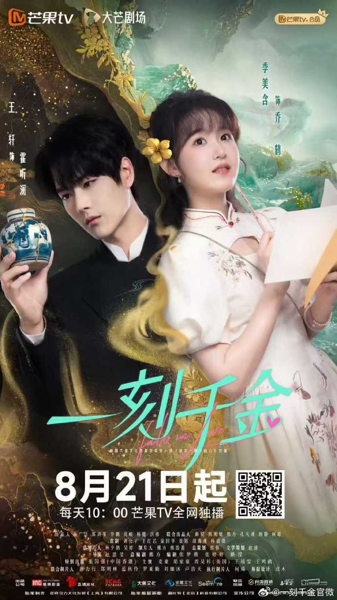 热门微短剧一刻千金全23集全集完整版免费稳定在线观看未删减版，百度网盘夸克网盘免费资源分享下载