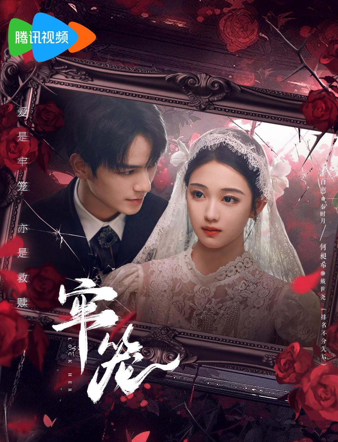 牢笼微短剧全24集全集未删减版免费在线观看，百度夸克网盘资源下载分享，热门微短剧完整版极速播放