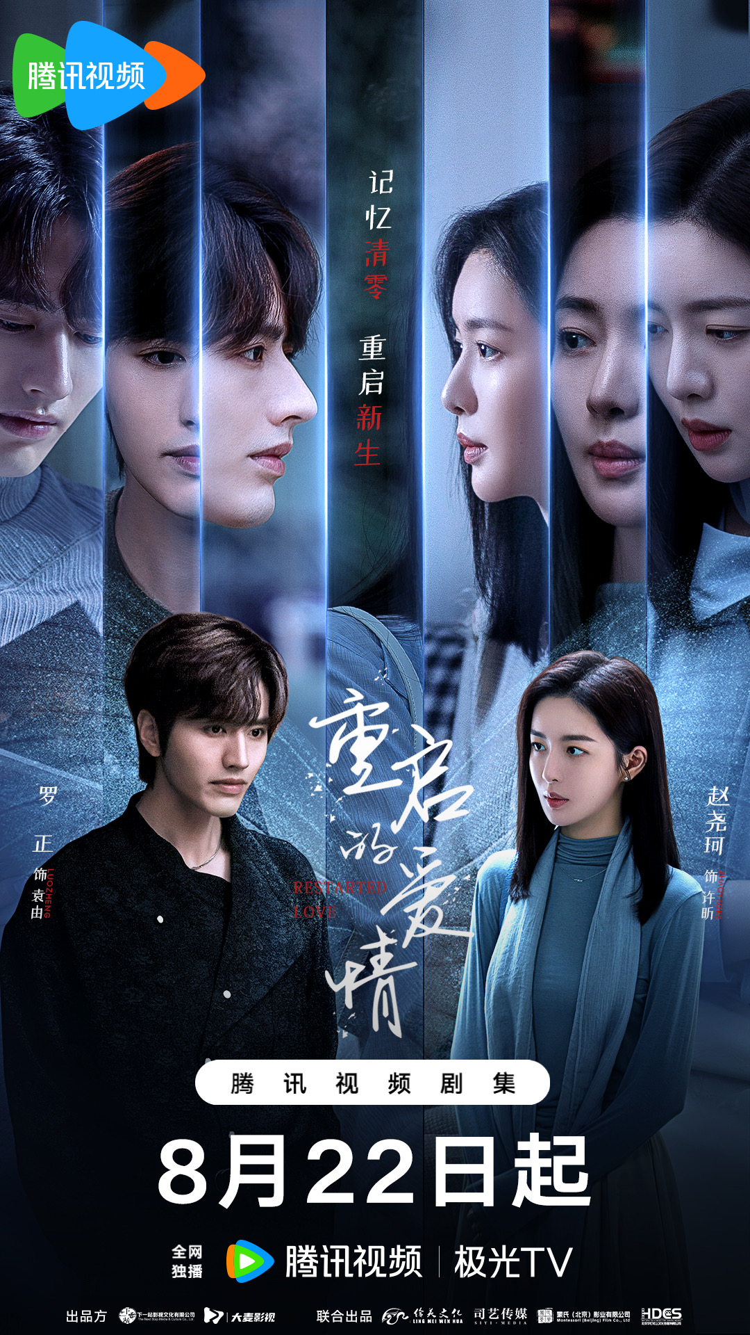 热门微短剧重启的爱情全15集未删减版全集完整更新完毕，免费在线观看播放，百度网盘/夸克网盘免费资源分享下载