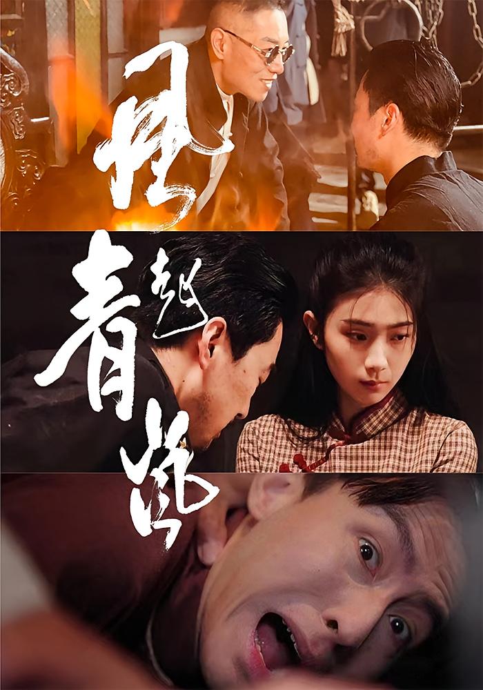 风起青岚热门短剧96集全集完整版免费在线观看未删减版,百度网盘夸克网盘免费资源下载分享