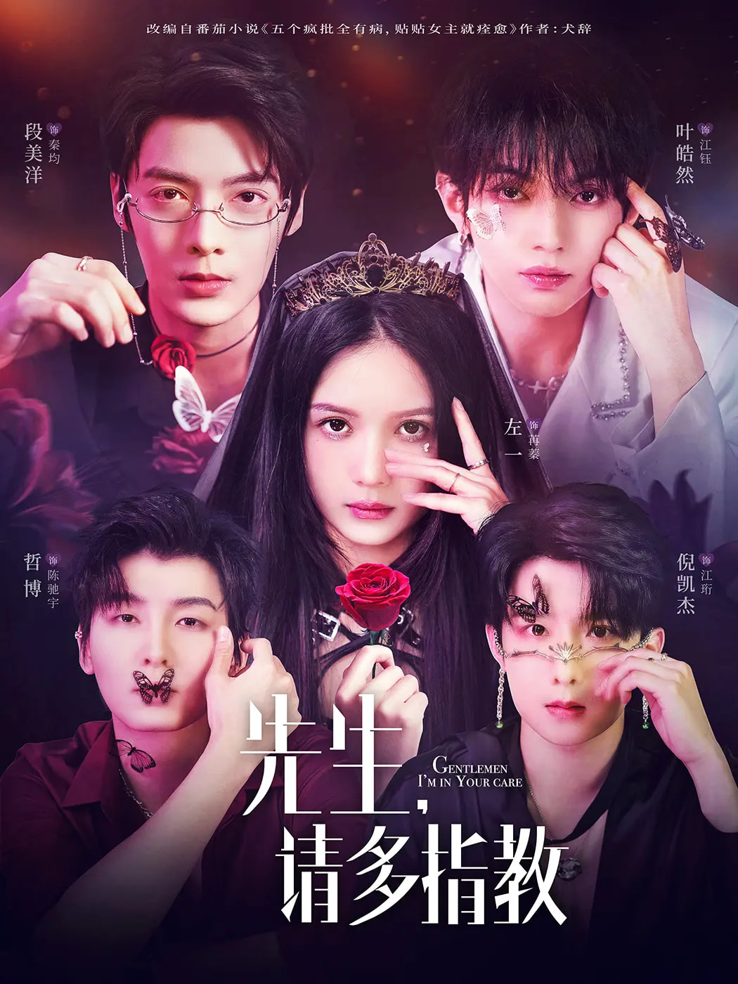 热门短剧先生请多指教67集全集完整版免费在线观看未删减 左一、段美洋、哲博、叶皓然、倪凯杰主演 百度网盘夸克网盘资源分享下载 第1张 热门短剧先生请多指教67集全集完整版免费在线观看未删减 左一、段美洋、哲博、叶皓然、倪凯杰主演 百度网盘夸克网盘资源分享下载 第1张