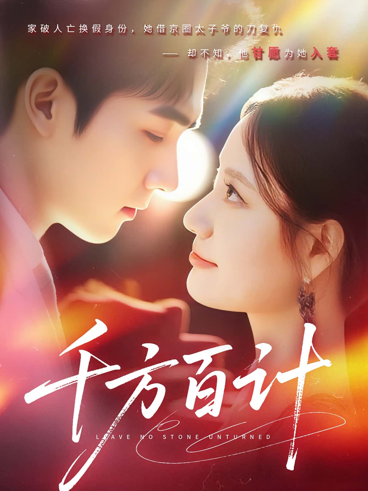 热门短剧千方百计郑子健&郑曾蓉全集完整版未删减，极速免费在线观看，百度网盘夸克网盘免费资源分享下载，未删减版资源在线播放  第1张