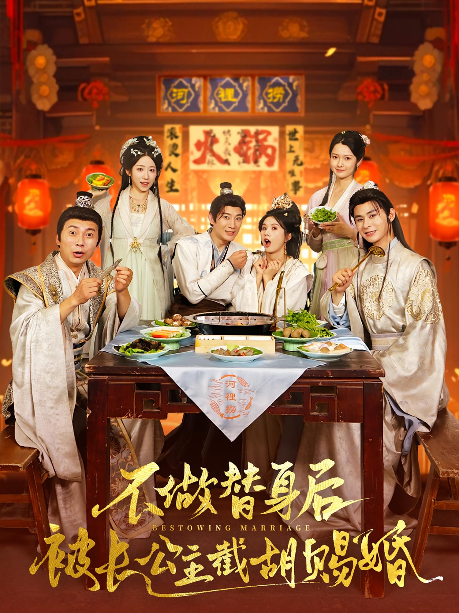 不做替身后被长公主截胡赐婚邓奕熙杨杰主演全集未删减免费在线观看，百度网盘夸克网盘资源秒存下载  第1张