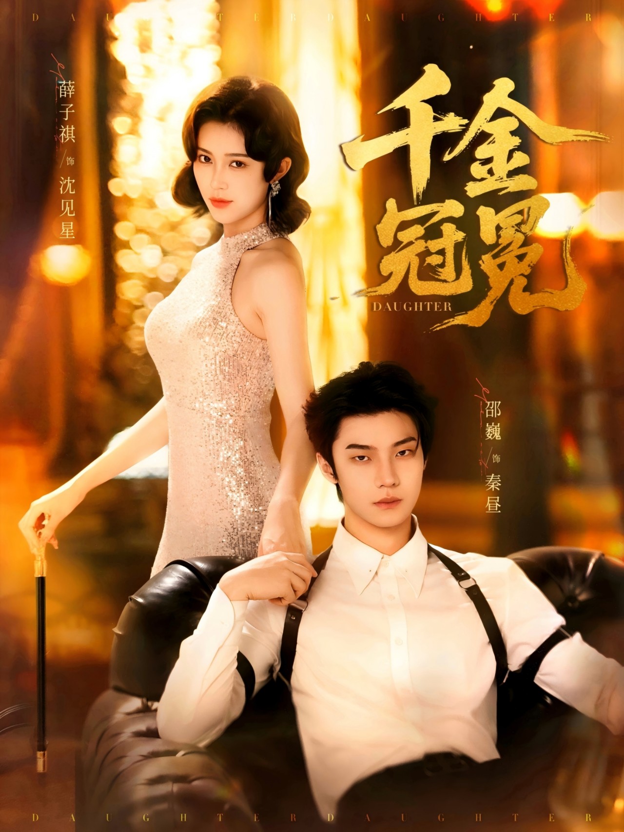 热门短剧千金冠冕75集全集完整版 邵魏薛子祺主演 免费在线观看未删减 百度网盘夸克网盘资源分享下载 第1张 热门短剧千金冠冕75集全集完整版 邵魏薛子祺主演 免费在线观看未删减 百度网盘夸克网盘资源分享下载 第1张