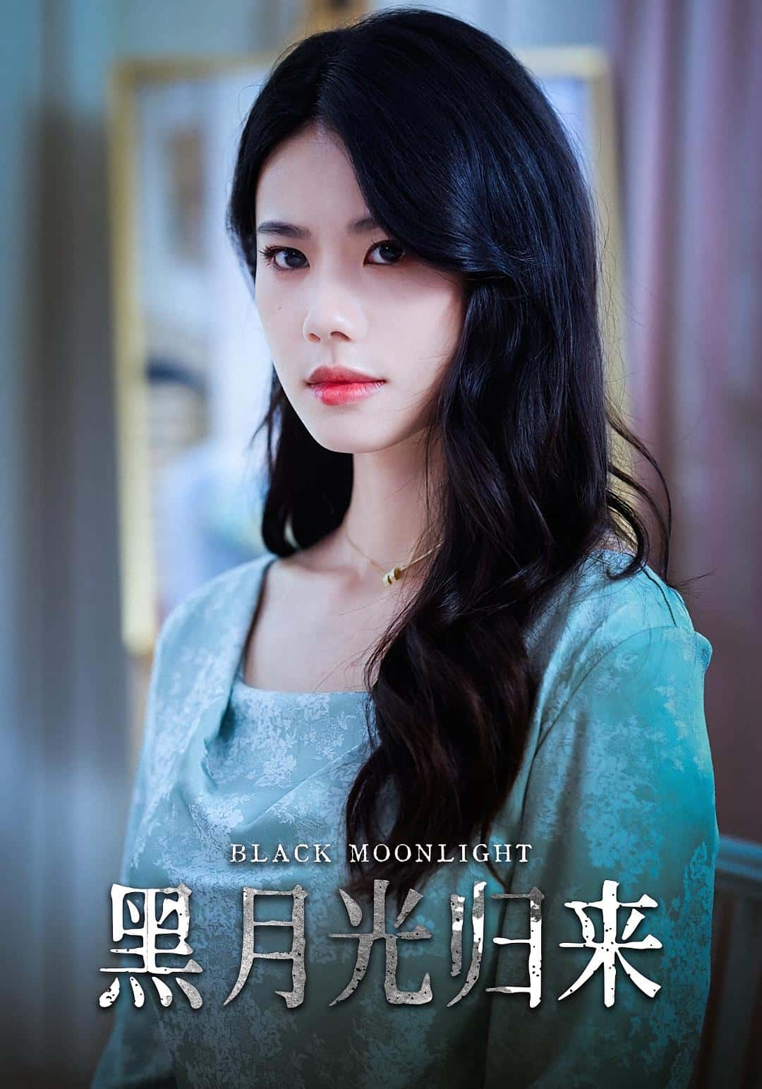 黑月光归来52集全集免费无水印在线观看未删减版，百度网盘夸克网盘资源分享下载  第1张