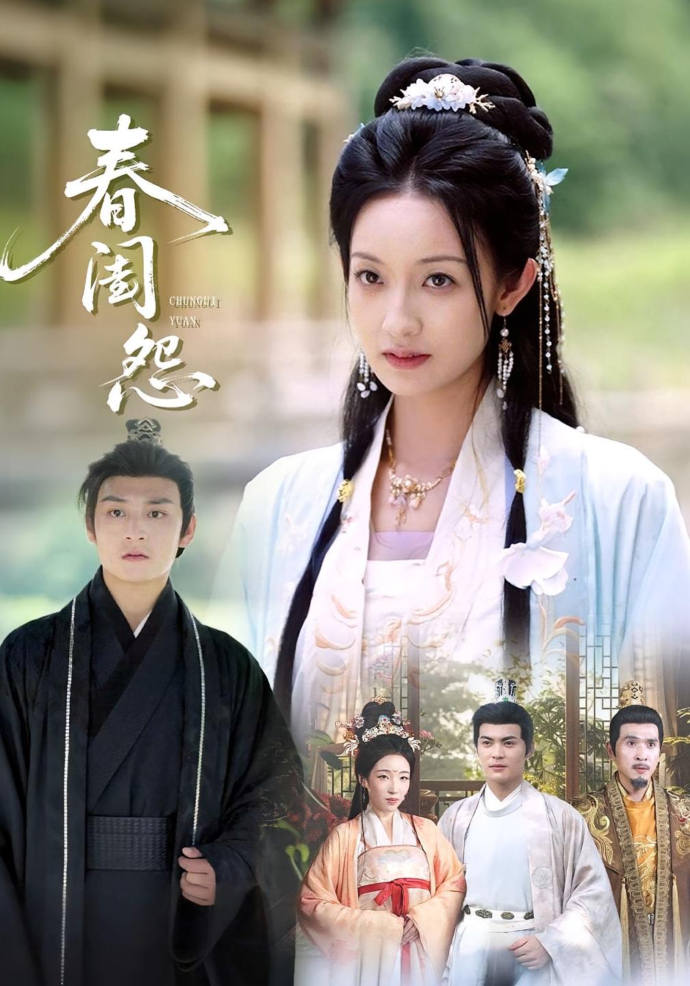 热门短剧春闺怨(90集)全集完整版免费在线观看未删减版,百度网盘夸克网盘资源分享下载,未删减版短剧全集在线播放免费看 第1张 热门短剧春闺怨(90集)全集完整版免费在线观看未删减版,百度网盘夸克网盘资源分享下载,未删减版短剧全集在线播放免费看 第1张