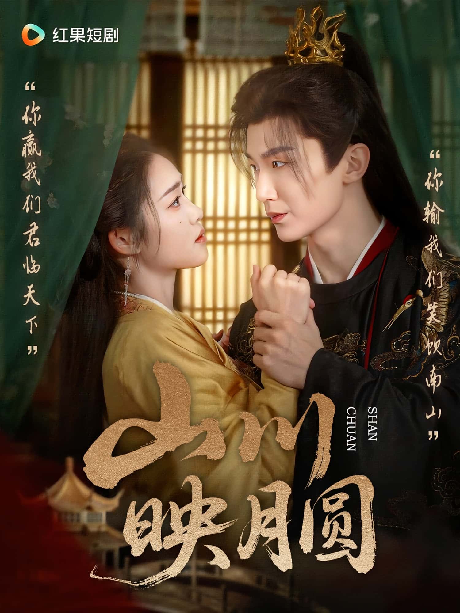 热门短剧山川映月圆65集最新全集完整版未删减,免费在线观看播放,百度网盘夸克网盘免费资源分享下载 第1张 热门短剧山川映月圆65集最新全集完整版未删减,免费在线观看播放,百度网盘夸克网盘免费资源分享下载 第1张