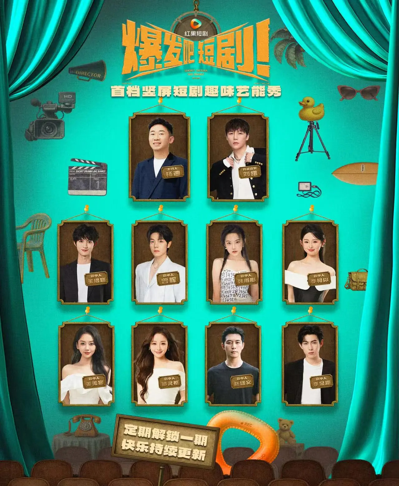 爆发吧短剧49集全集完整版超清免费在线观看 未删减版 百度网盘夸克资源分享下载 主演曾辉韩雨形赵廷义邓灵枢李柯以王培延姜无寒李昱潼  第1张