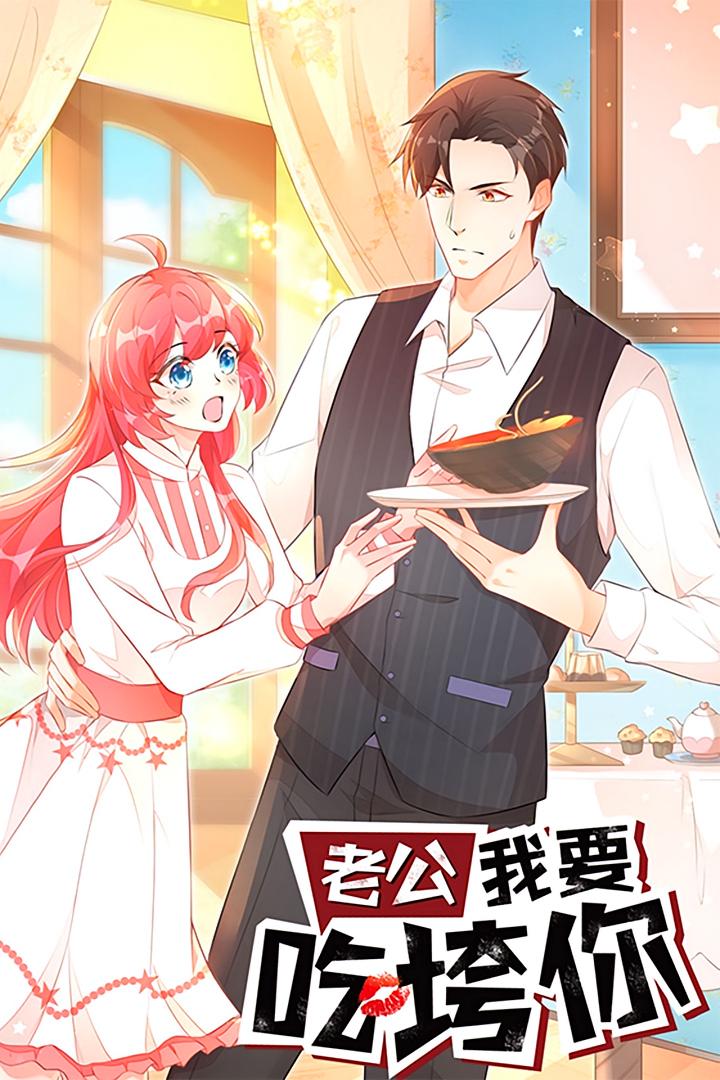 热门短剧老公我要吃垮你(50集)动漫全集完整版未删减版免费在线观看,百度网盘夸克网盘免费资源速存分享下载 第1张 热门短剧老公我要吃垮你(50集)动漫全集完整版未删减版免费在线观看,百度网盘夸克网盘免费资源速存分享下载 第1张