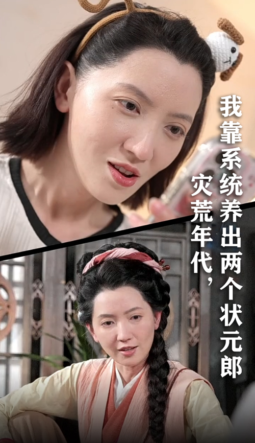 热门短剧灾荒年代我靠系统养出两个状元郎全集完整版免费无广告在线观看未删减版，百度网盘夸克网盘免费资源分享下载  第1张