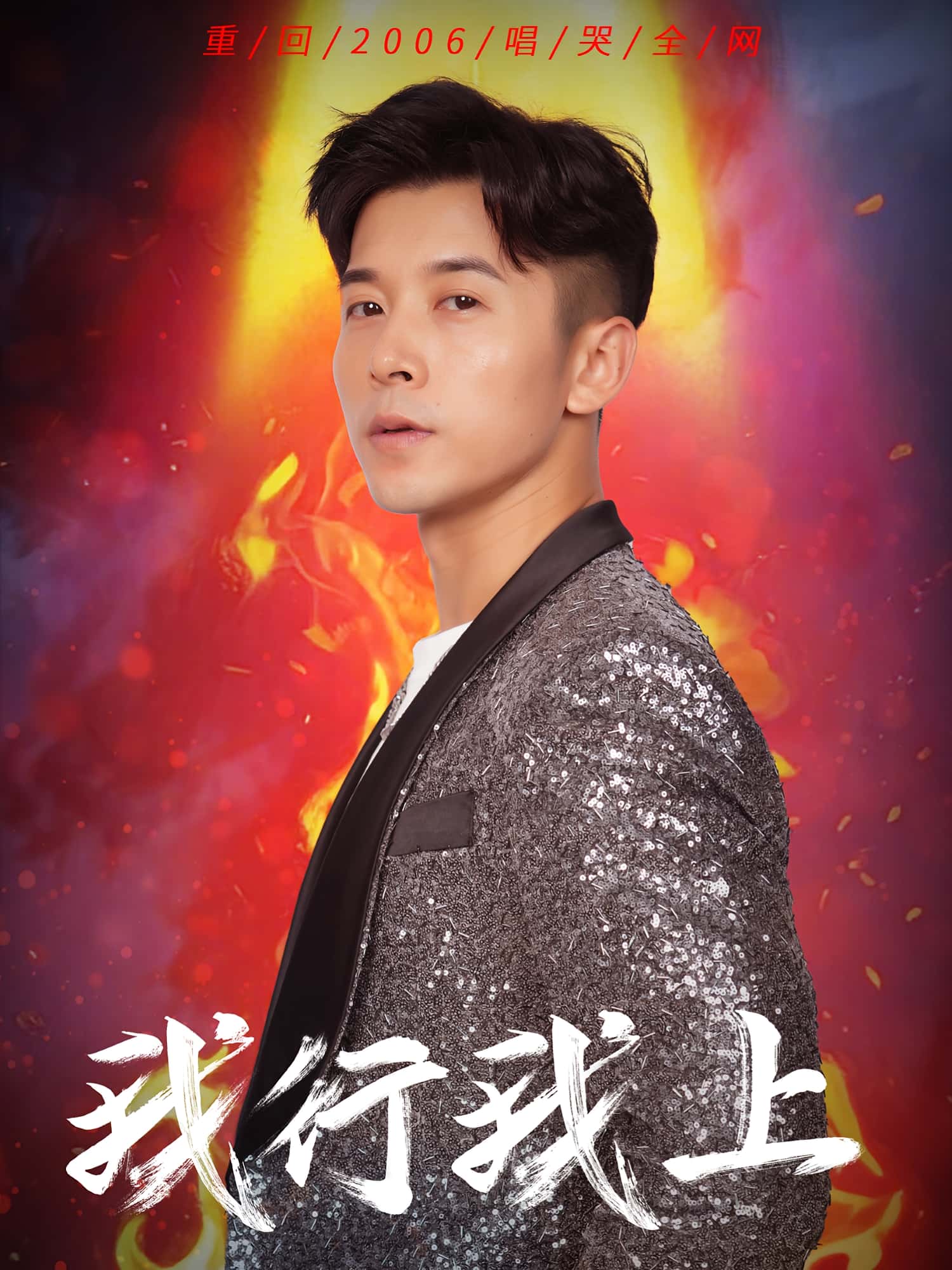 热门短剧我行我上80集全集 阿依帕丽&赖艺主演 未删减版 极速免费在线观看 百度网盘夸克网盘资源下载  第1张