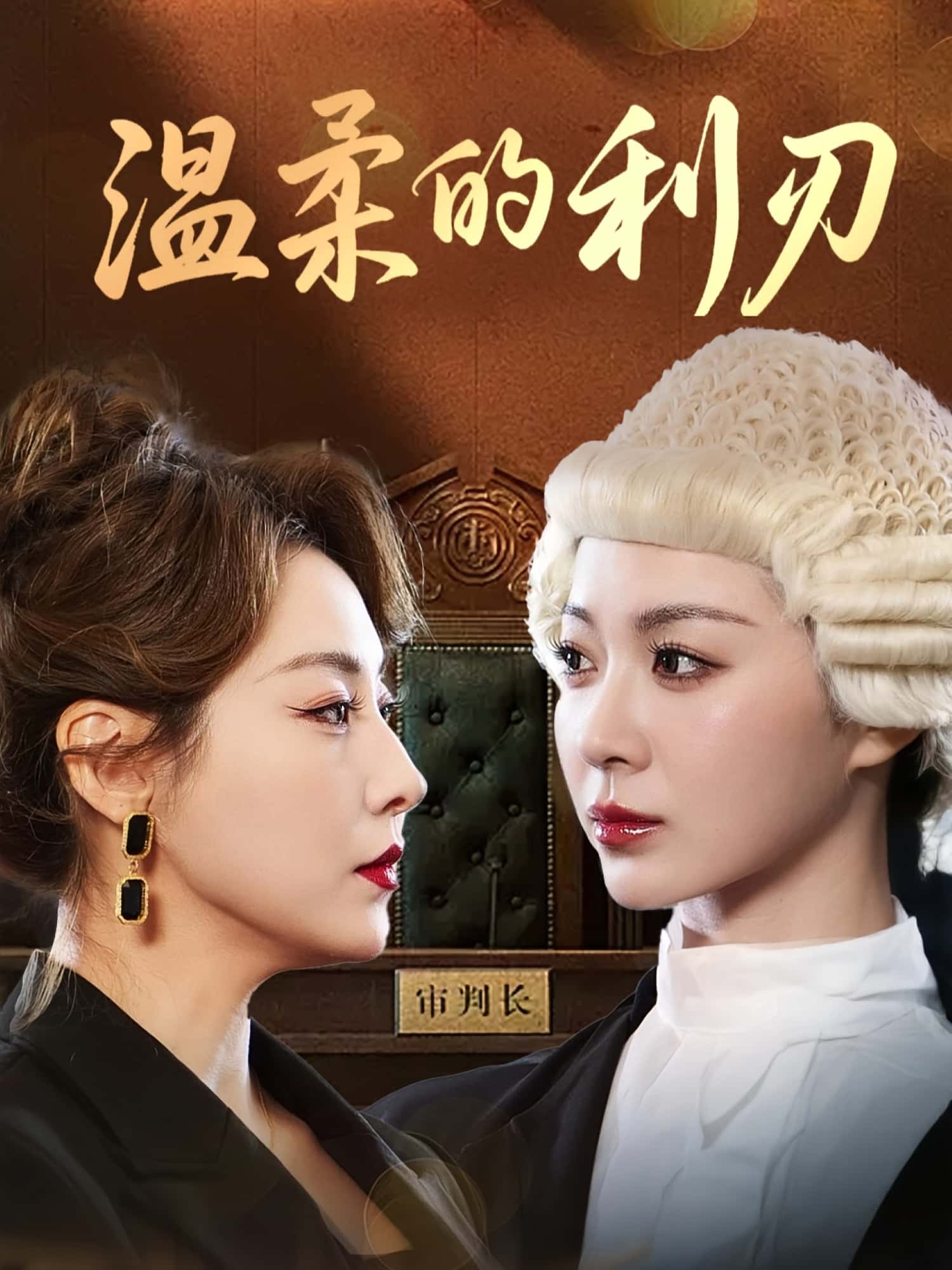 温柔的利刃65集全集 马艺尘林思彤主演 纯净免费在线观看未删减版 百度网盘夸克网盘免费资源下载