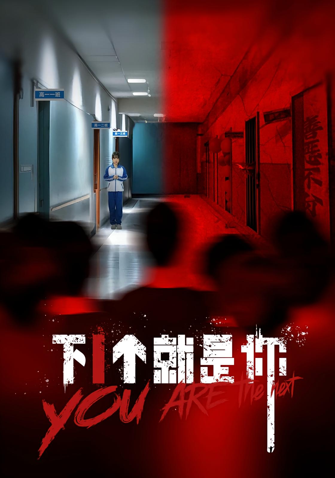 热门短剧下1个就是你（18集）全集未删减版免费在线观看，百度夸克网盘资源分享下载，极速播放未删减版资源获取  第1张