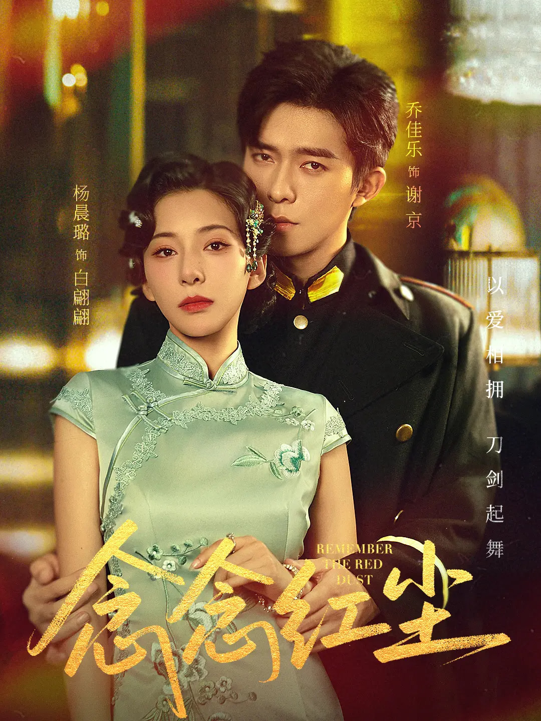 热门短剧念念红尘(70集)乔佳乐&杨晨璐主演,全集完整版免费无广告在线观看,未删减版百度网盘夸克网盘资源分享下载 第1张 热门短剧念念红尘(70集)乔佳乐&杨晨璐主演,全集完整版免费无广告在线观看,未删减版百度网盘夸克网盘资源分享下载 第1张