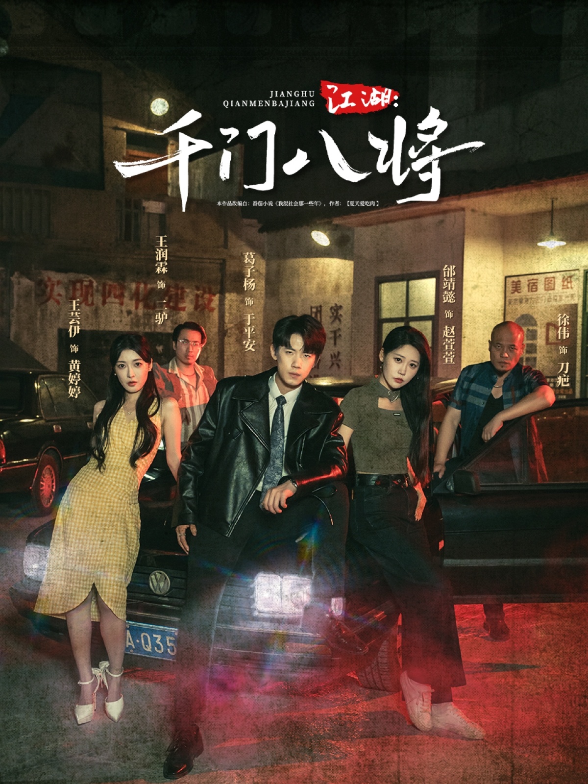 热门短剧江湖千门八将72集全集完整版未删减，葛子杨邰靖懿主演，免费在线观看播放，百度网盘夸克网盘资源速存分享下载  第1张