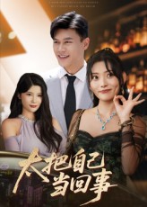 热门短剧太把自己当回事60集张紫云黄谋主演,全集完整版未删减免费无卡顿在线观看,百度网盘夸克网盘免费资源分享下载 第1张 热门短剧太把自己当回事60集张紫云黄谋主演,全集完整版未删减免费无卡顿在线观看,百度网盘夸克网盘免费资源分享下载 第1张