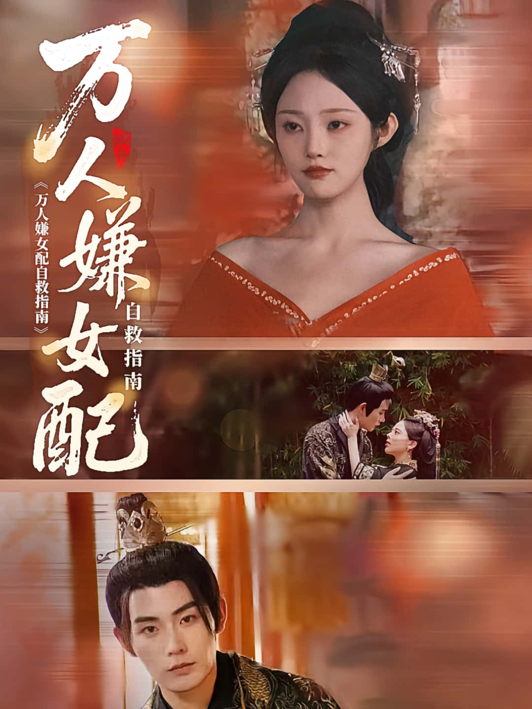 热门短剧万人嫌女配自救指南陆景年&江窈 60集全集完整版更新完毕 免费在线观看未删减版 百度网盘夸克网盘资源分享下载 第1张 热门短剧万人嫌女配自救指南陆景年&江窈 60集全集完整版更新完毕 免费在线观看未删减版 百度网盘夸克网盘资源分享下载 第1张