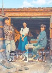 热门短剧逆时之证（34集）最新全集完整版免费在线观看未删减版，百度网盘夸克网盘资源分享下载