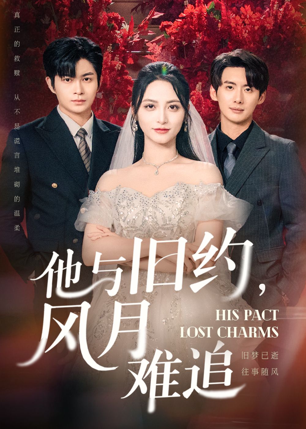 热门短剧他与旧约风月难追(60集)徐铭泽&李虹艺 全集免费无水印未删减版 在线观看 百度夸克网盘资源分享下载 第1张 热门短剧他与旧约风月难追(60集)徐铭泽&李虹艺 全集免费无水印未删减版 在线观看 百度夸克网盘资源分享下载 第1张