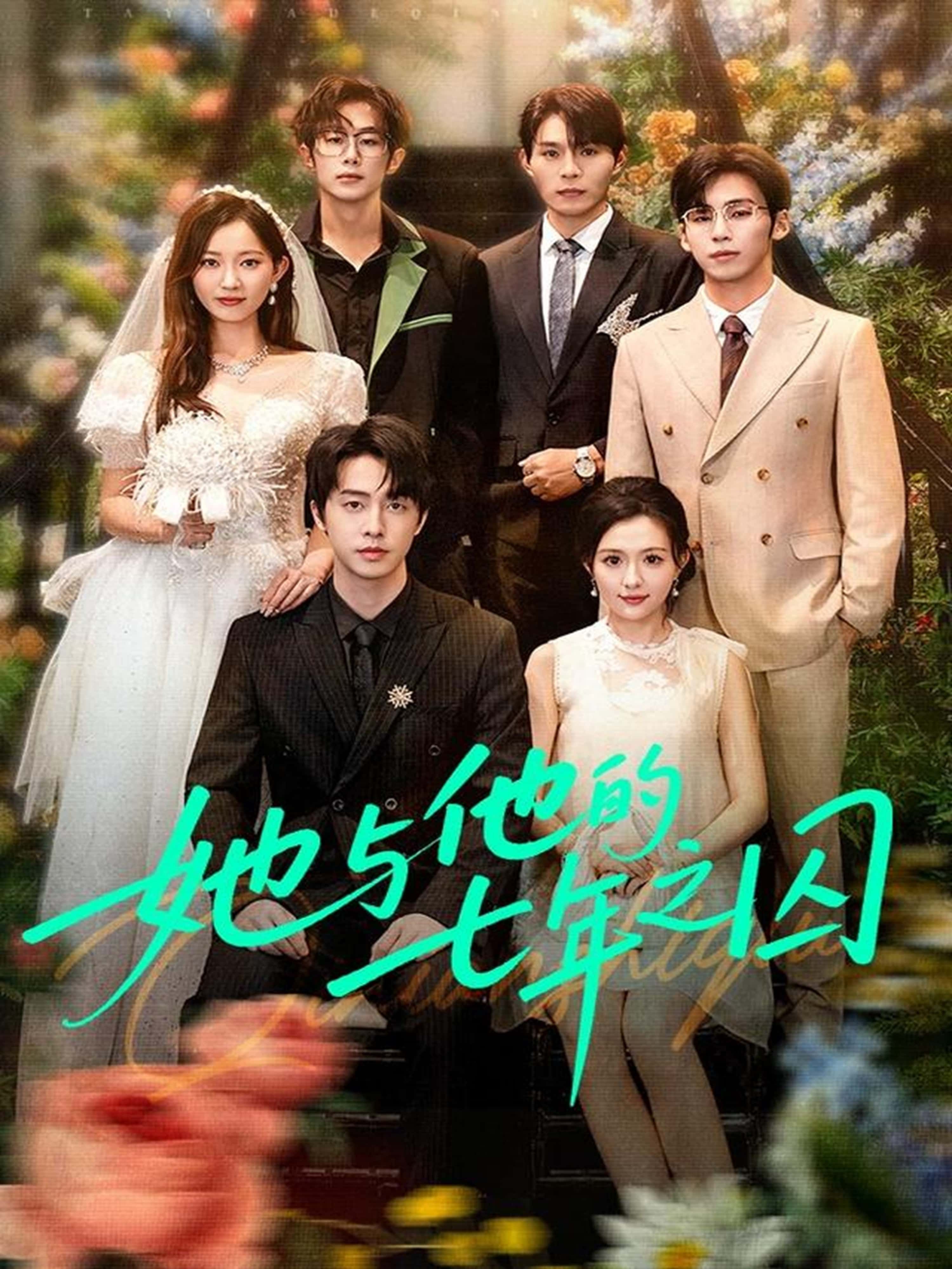 热门短剧她与他的七年之囚61集张逸伦瑞雪全集未删减完整版免费无水印在线观看百度网盘夸克网盘资源分享下载  第1张