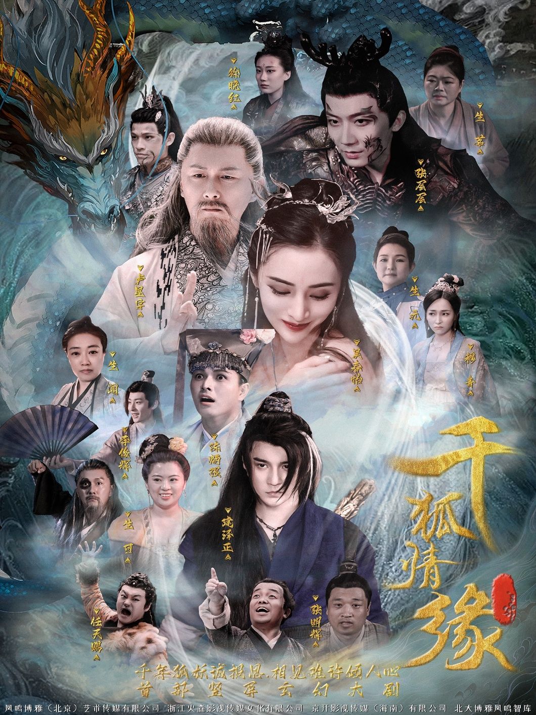 千狐情缘(75集)全集完整版未删减免费在线观看,百度网盘夸克网盘资源秒存下载 第1张 千狐情缘(75集)全集完整版未删减免费在线观看,百度网盘夸克网盘资源秒存下载 第1张