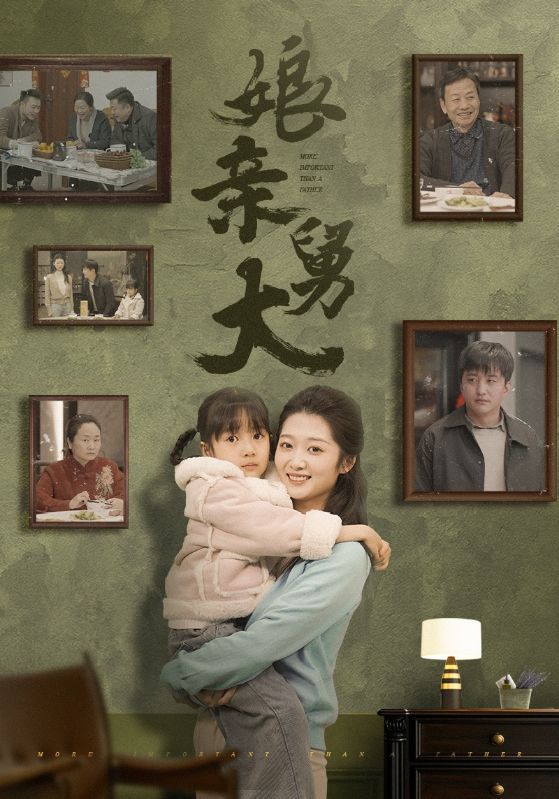 热门短剧娘亲舅大46集全集免费观看在线播放未删减版，百度网盘夸克网盘免费资源分享下载  第1张